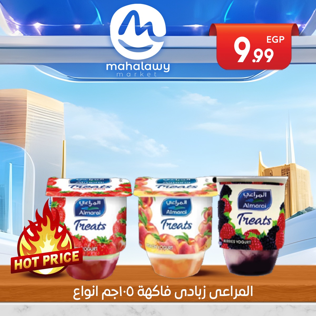 el-mahallawy-sons offers from 23sep to 1sep 2025 عروض اولاد المحلاوى من 23 سبتمبر حتى 1 سبتمبر 2025 صفحة رقم 21